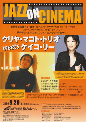 JAZZ ON CINEMA 2008