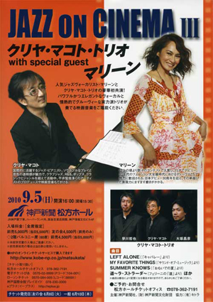 JAZZ ON CINEMA 2009